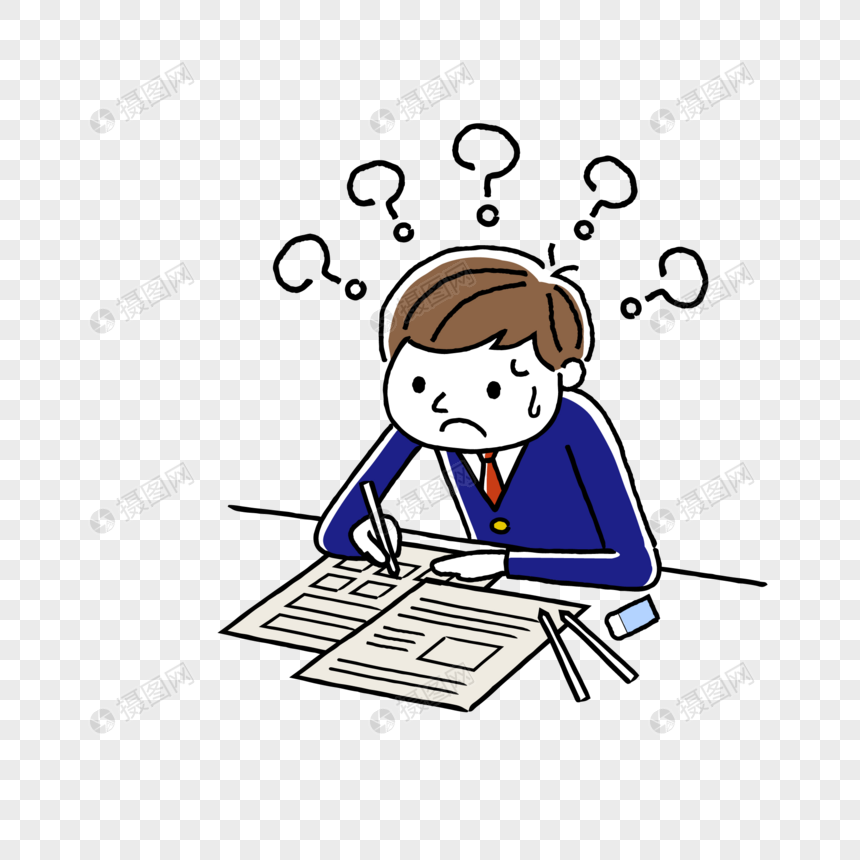 学生做作业考试一头雾水元素