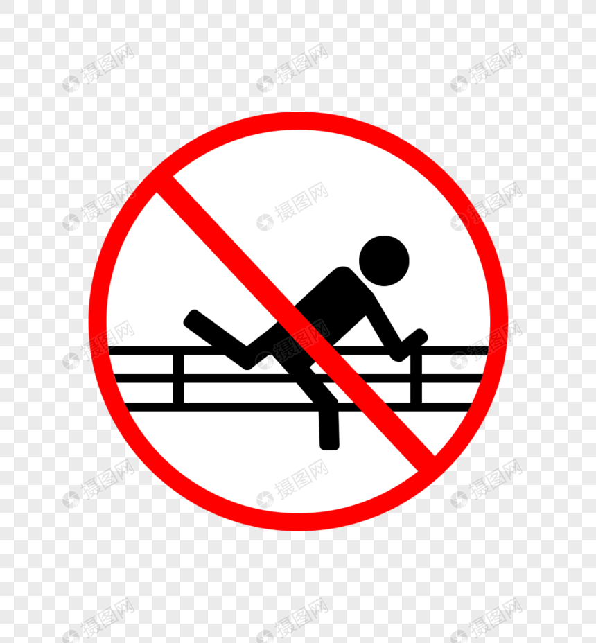 卡通手绘禁止跨栏圆形图标