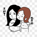 熟料花姐妹表情图片