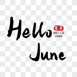 Hello五月图片 Hello五月素材 Hello五月高清图片 摄图网图片下载