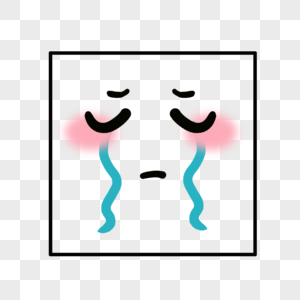 流泪表情图片