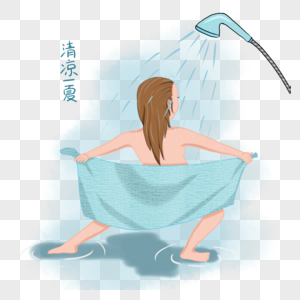 夏天清凉女孩冲澡个性手绘图片