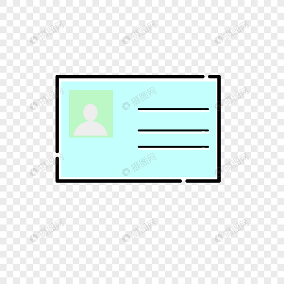 名片卡通图标免抠素材图片