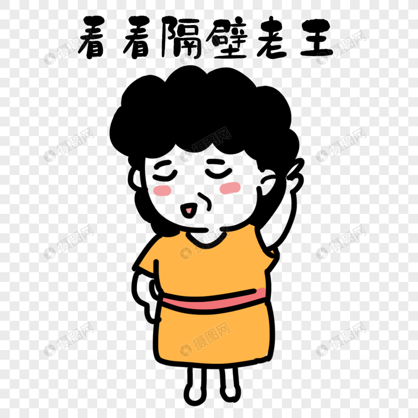 老母亲嫌弃表情