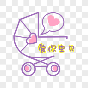 母亲节婴儿车图标图片