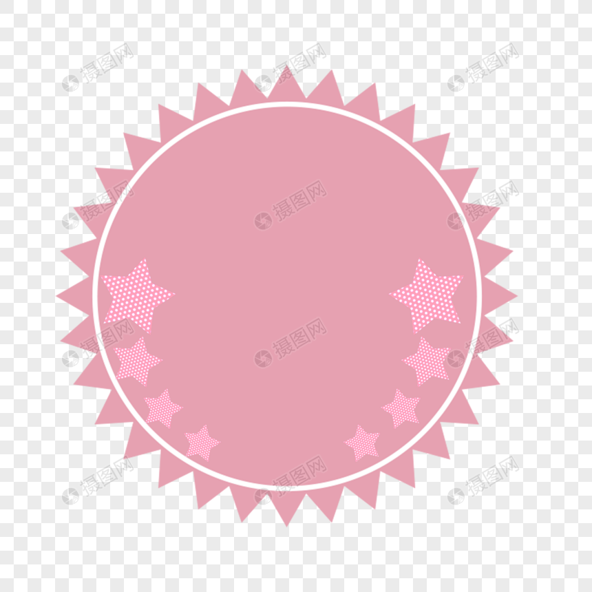 粉色太阳卡通边框