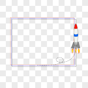 可爱火箭边框图片