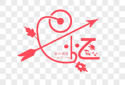 粉色回忆创新logo高清图片