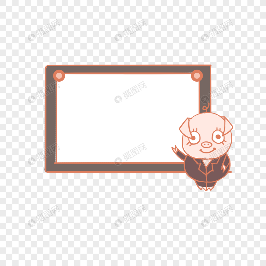 手绘小猪边框图片
