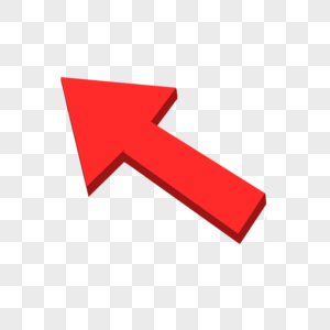 红色立体箭头图片素材