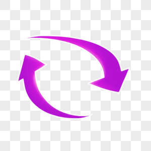 紫色旋转箭头图片
