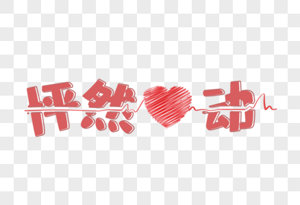 5月号图片 5月号素材 5月号高清图片 摄图网图片下载 5月号图片 5月号素材 5月号高清图片 摄图网图片下载