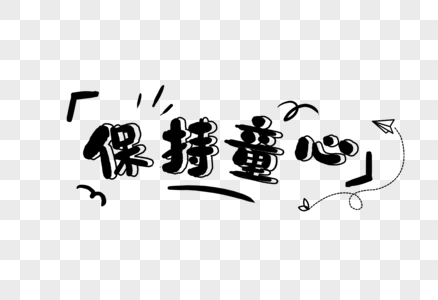 童心绘祖国图片