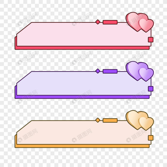卡通浪漫爱心边框图片