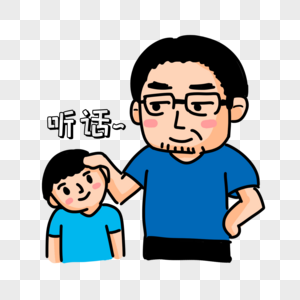 父子表情包卡通眼镜元素高清图片