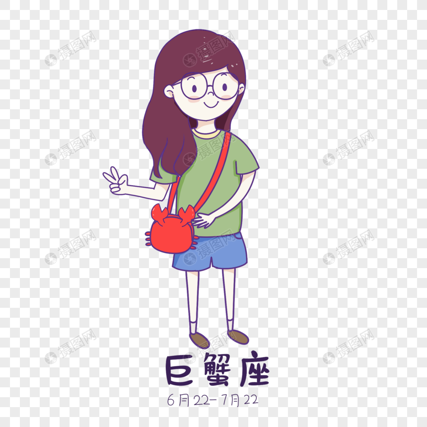 巨蟹座女版卡通图片