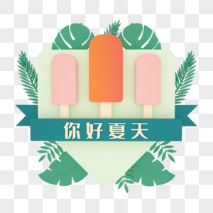 夏季图片