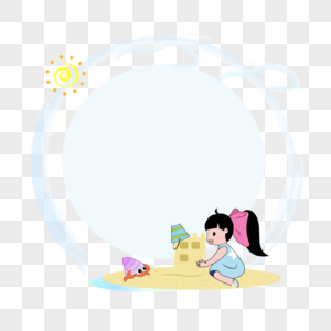 可爱女童海滩堆沙城堡矢量边框高清图片