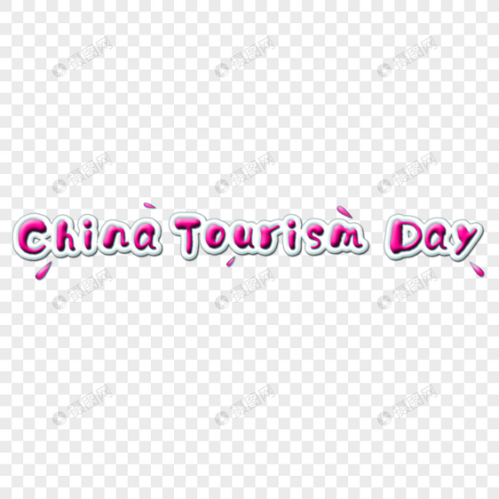 ChinaTourismDay中国旅游日英文艺术字图片