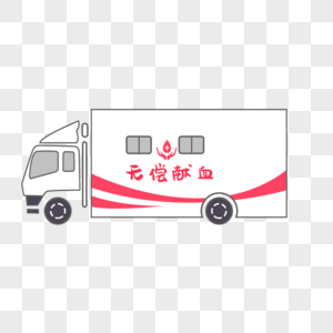 献血车进校园图片