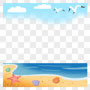手绘海洋沙滩边框装饰高清图片