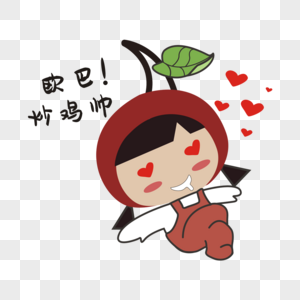 下雨天撑伞的女孩矢量图欧巴超级帅花痴女孩表情包素材
