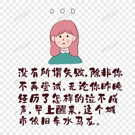 心灵鸡汤文字图片