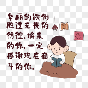 心灵毒鸡汤字体高清图片