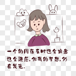 心灵鸡汤字体高清图片