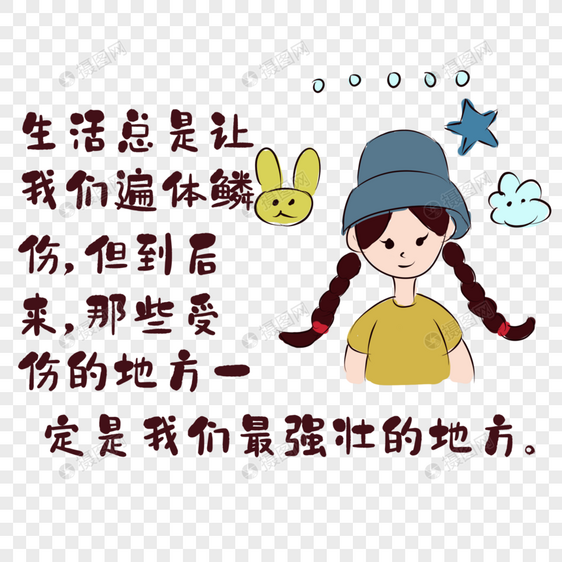 心灵鸡汤文字图片