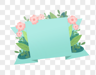 花卉彩带框绿色自然框高清图片
