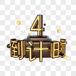 高考倒计时八天图片