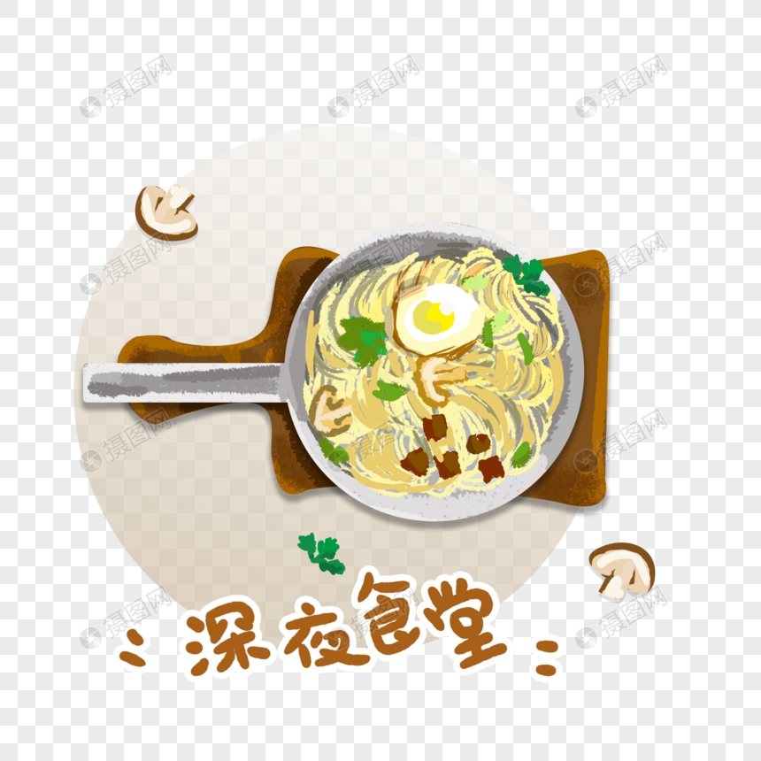 深夜食堂香菇牛肉面图片