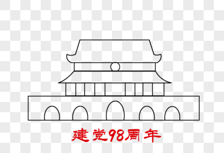 建党节天安门简笔元素图片