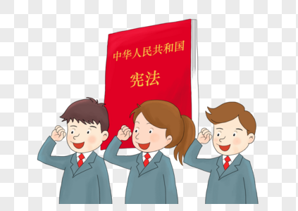 中华人民共和国宪法图片
