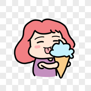 吃冰淇淋表情包高清图片