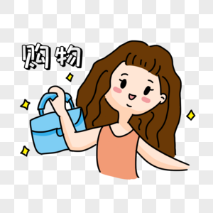 欧买嘎表情元素素材