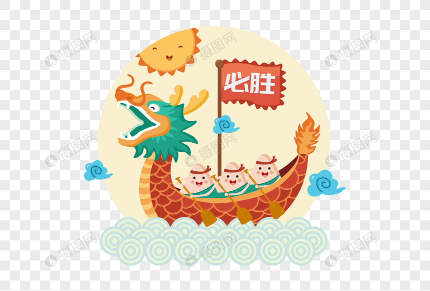 粽子划龙舟