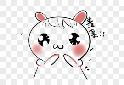 羡慕表情包高清图片更新于:2023-06-17羡慕的眼神图片综艺羡慕图片