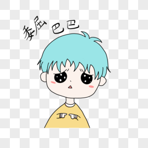 委屈的男孩图片