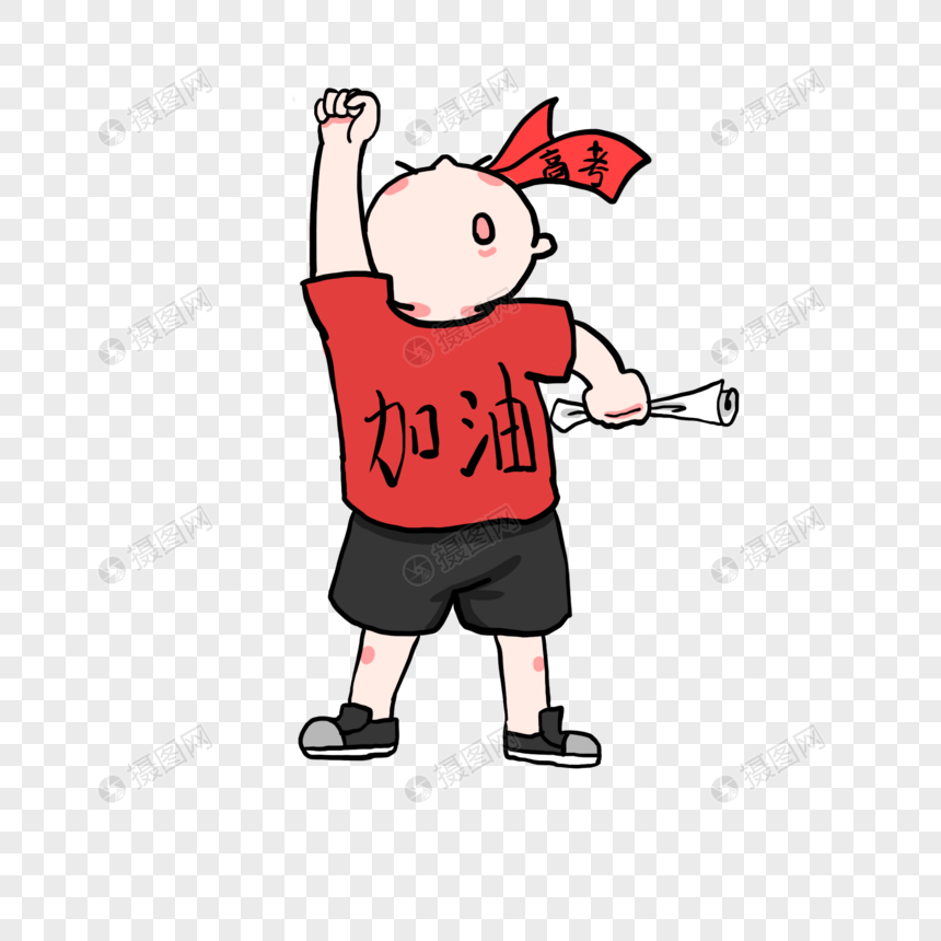 卡通男孩加油高考