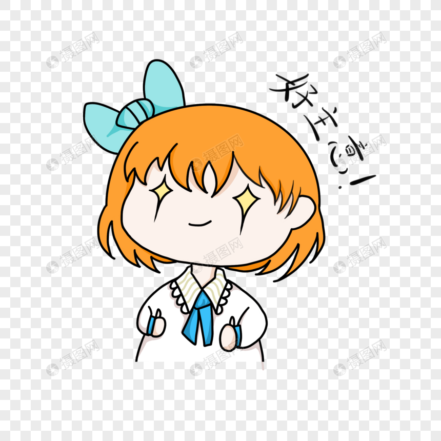 卡通手绘可爱女孩灵光一现创意表情包