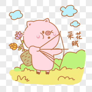 小猪猪采花贼图片素材
