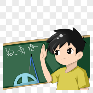 致青春图片