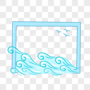 海浪图片海浪边框素材