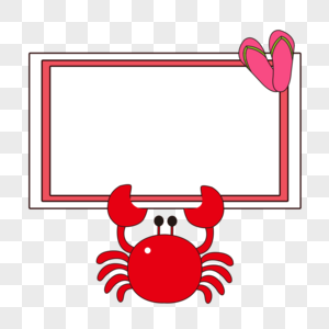卡通螃蟹螃蟹边框素材
