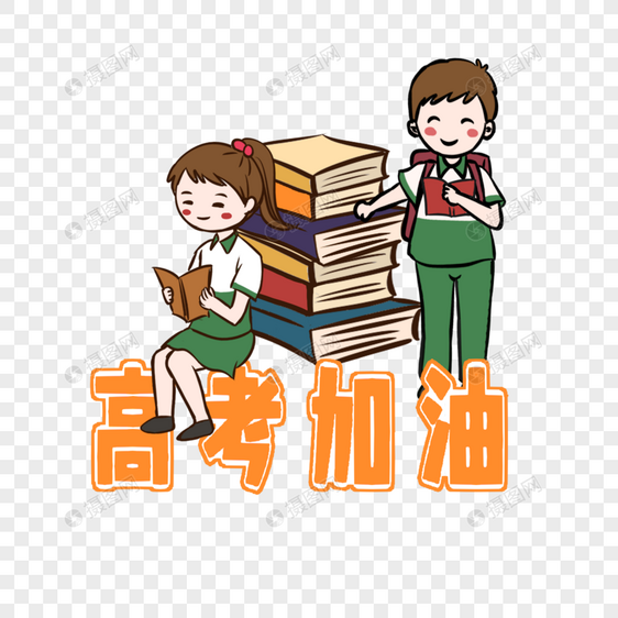 学习的孩子图片