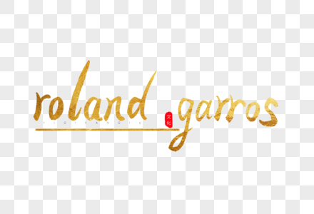 rolandgarros金色书法艺术字图片