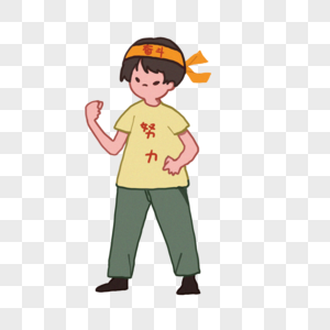 2024-03-21水墨奋斗图片奋斗学习男孩图片奋斗动漫图片奋斗卡通任务