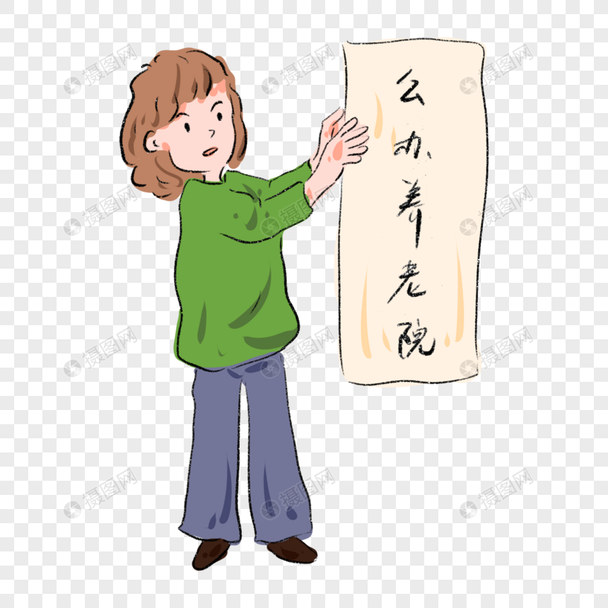 卡通手绘人物漫画元素素材下载 正版素材 摄图网